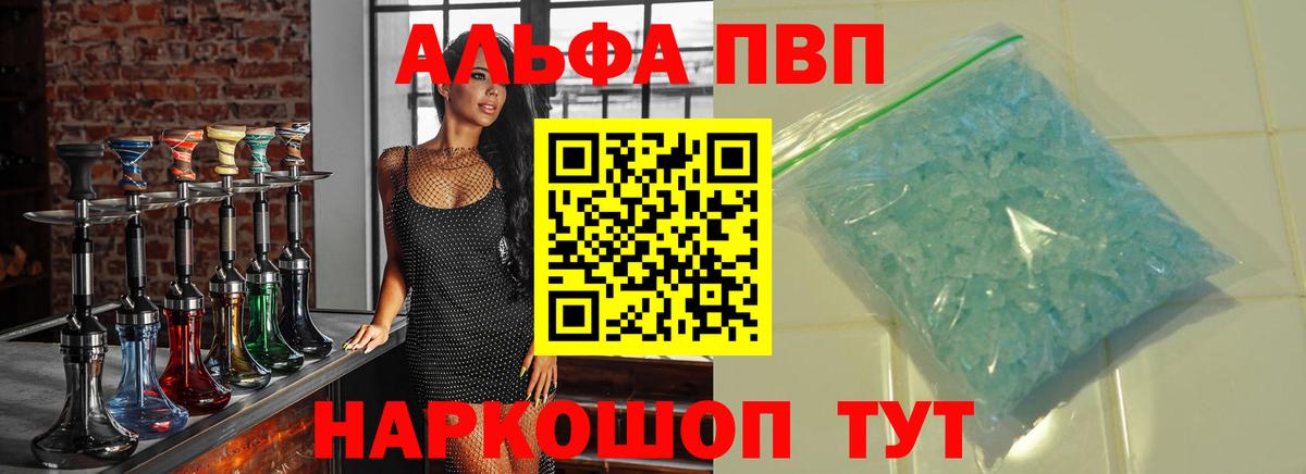 Alpha PVP кристаллы  купить  сайты  Вход с VPN  Североуральск  A-PVP VHQ 