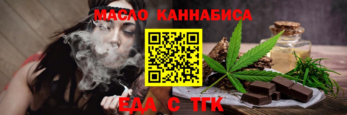 Североуральск  Печенье с ТГК марихуана  Вход с VPN 