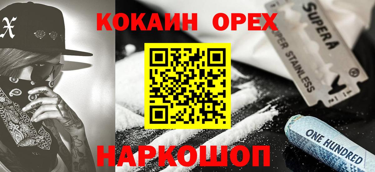 Кокаин Перу Североуральск