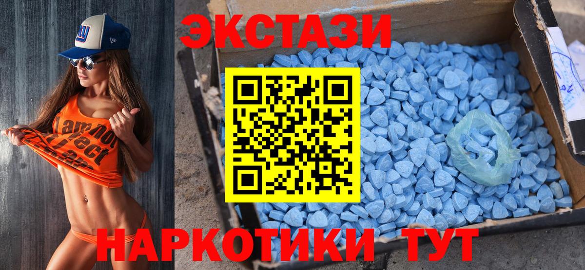 ЭКСТАЗИ DUBAI  дарнет шоп  Ecstasy  Североуральск  Вход с VPN  ЭКСТАЗИ TESLA 