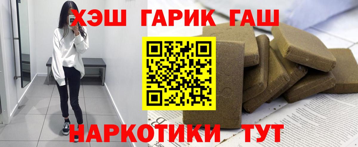 ГАШИШ 40% ТГК Североуральск
