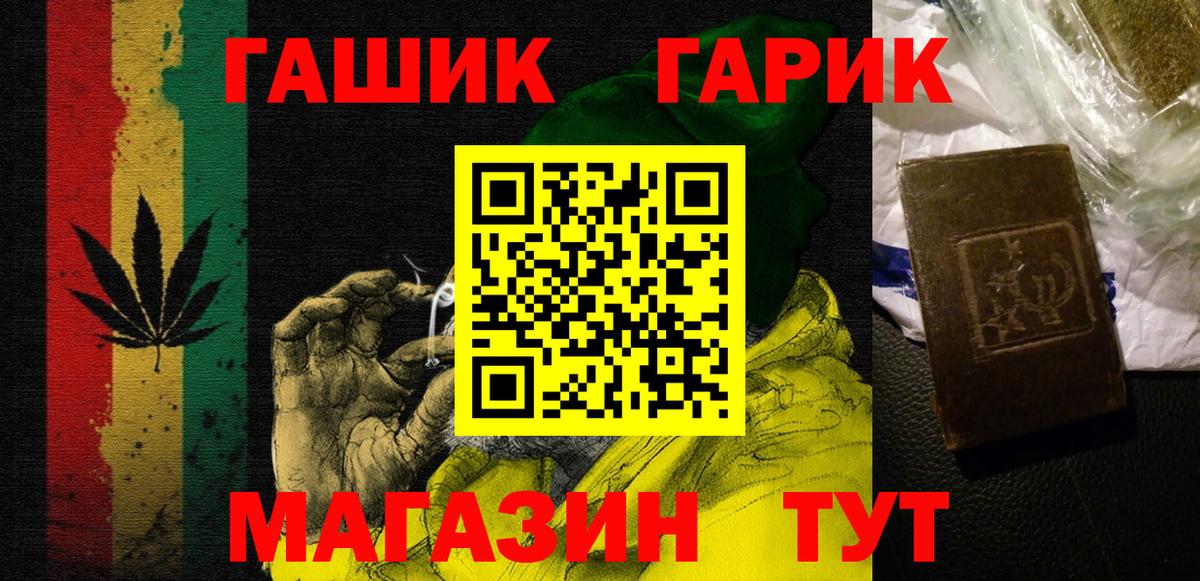 ГАШ индика сатива  ГАШ  Вход с VPN  Североуральск  Гашиш индика сатива 