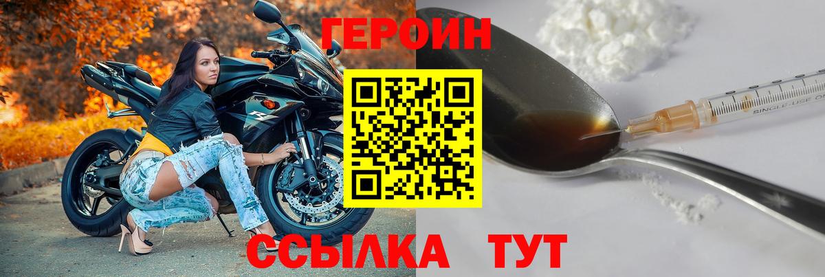 Героин Афган  Вход с VPN  Североуральск 