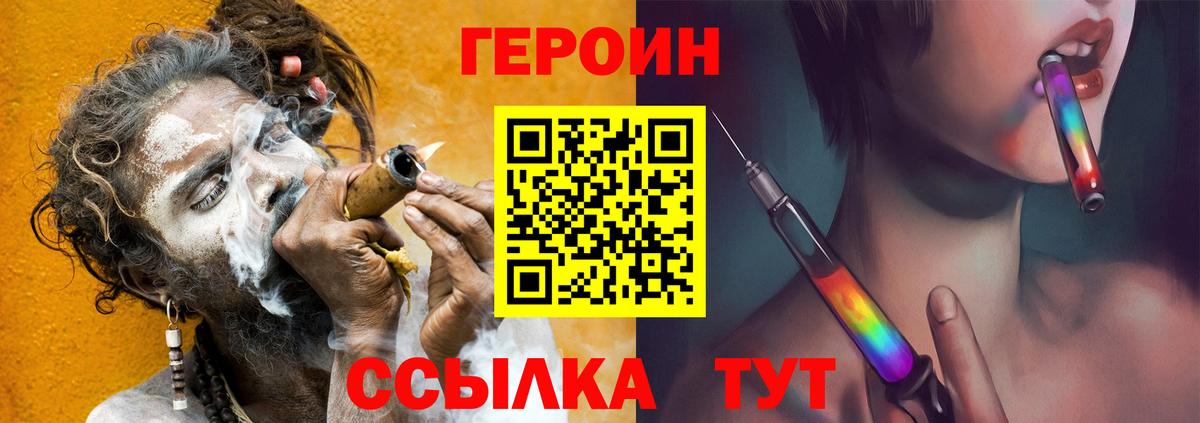 ГЕРОИН Афган Североуральск