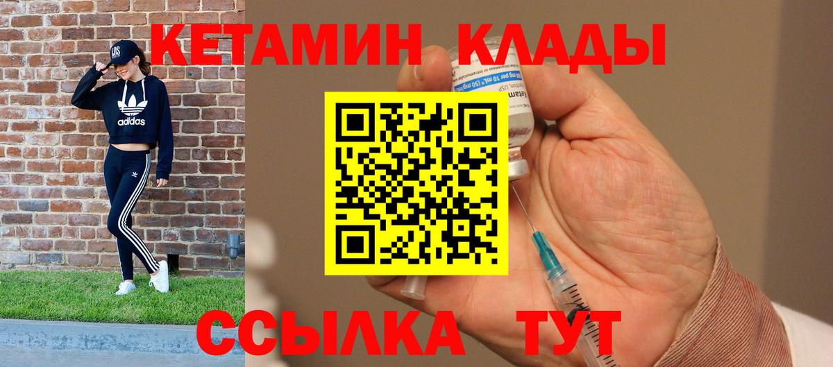 Кетамин VHQ  Вход с VPN  Кетамин ketamine  Североуральск 