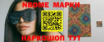 марки nbome Будённовск