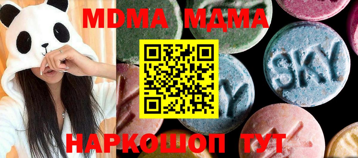 MDMA Molly Североуральск