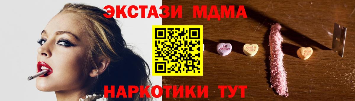 МДМА VHQ  Вход с VPN  Североуральск  MDMA кристаллы 