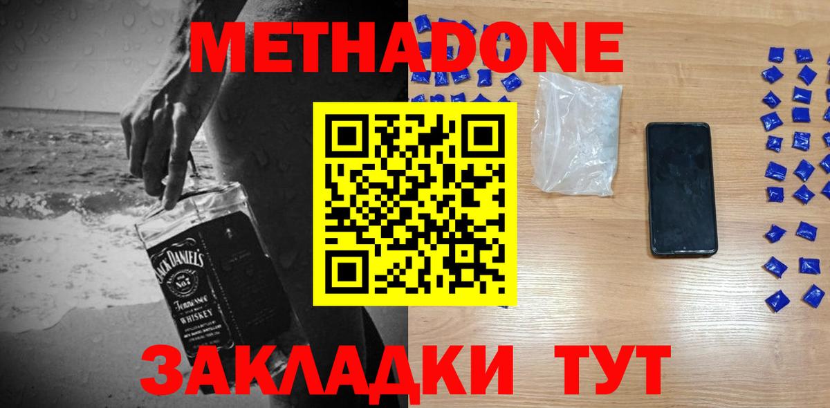 Североуральск  МЕТАДОН VHQ  Вход с VPN  МЕТАДОН VHQ 