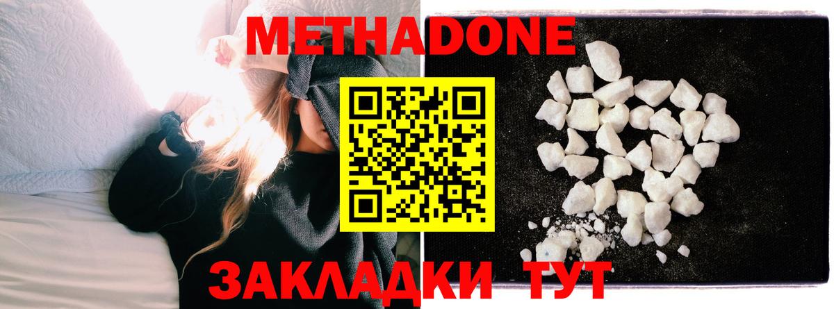 МЕТАДОН мёд Североуральск