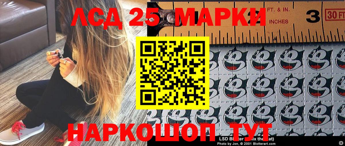 Марки 25I-NBOMe 1,8мг  Вход с VPN  Североуральск  Марки 25I-NBOMe 1,8мг 