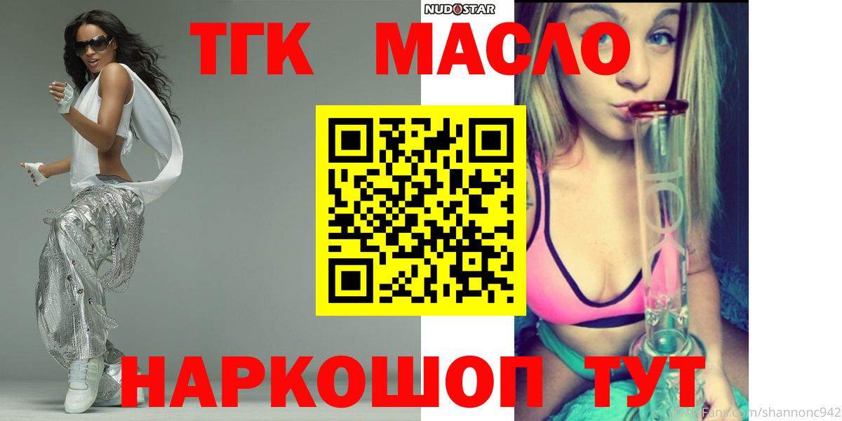 Североуральск  Дистиллят ТГК THC oil  Вход с VPN 